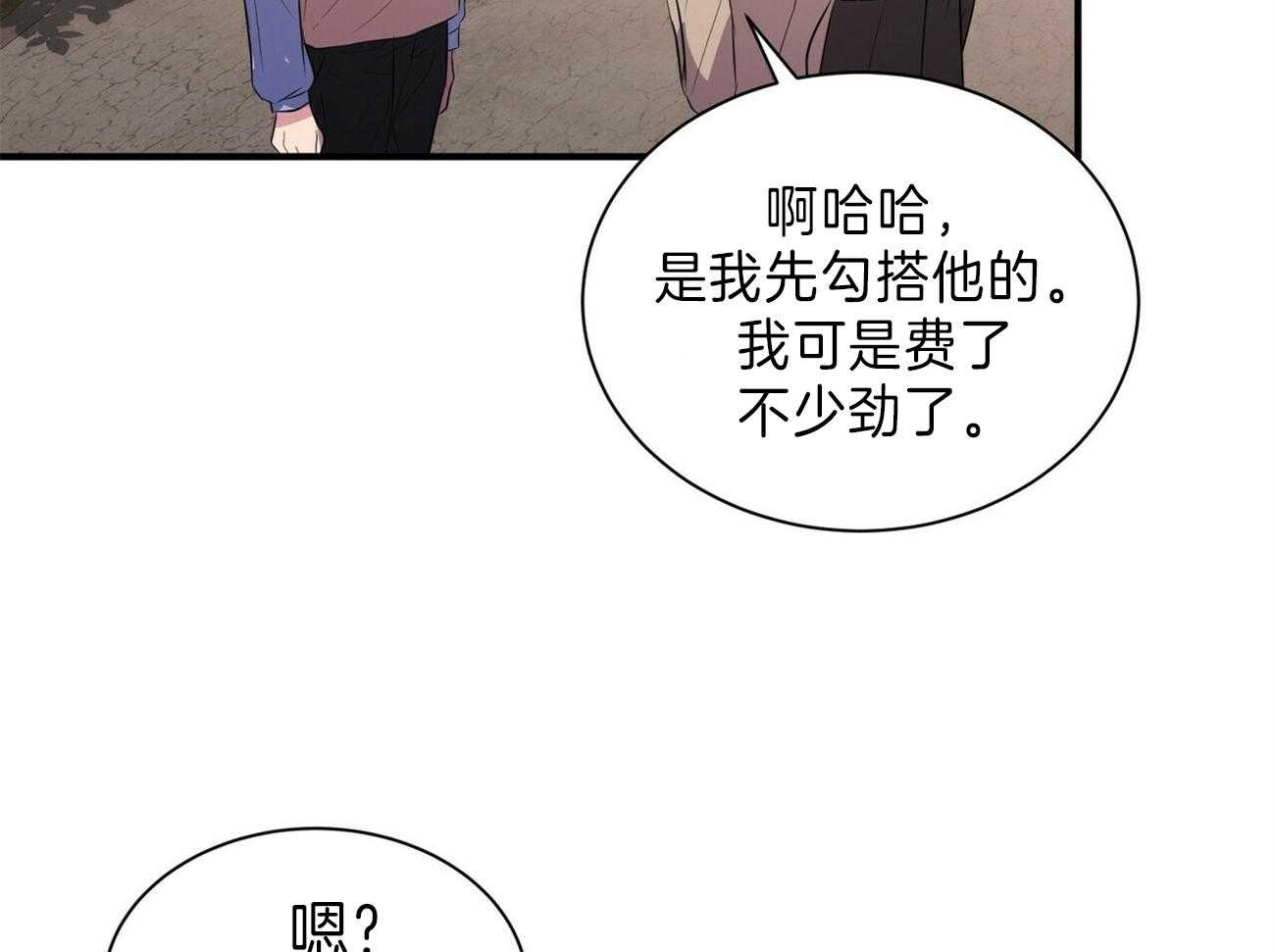 《为了结局的契约恋爱》漫画最新章节第64话 单恋结束免费下拉式在线观看章节第【30】张图片