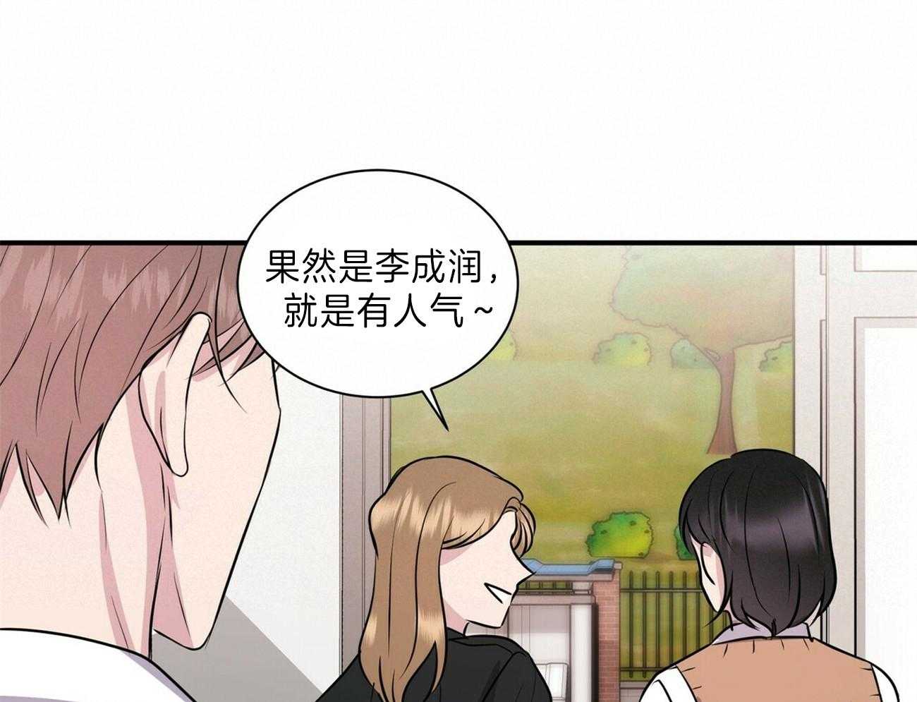 《为了结局的契约恋爱》漫画最新章节第64话 单恋结束免费下拉式在线观看章节第【71】张图片