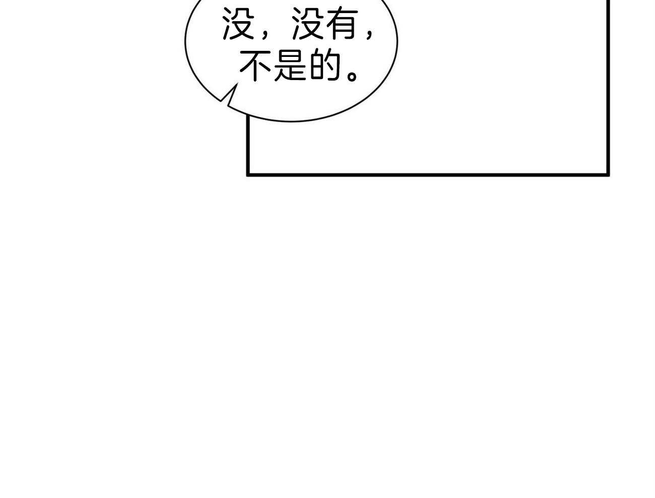 《为了结局的契约恋爱》漫画最新章节第64话 单恋结束免费下拉式在线观看章节第【32】张图片