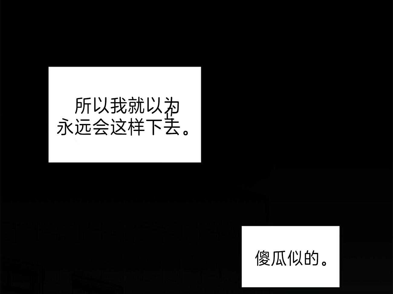 《为了结局的契约恋爱》漫画最新章节第64话 单恋结束免费下拉式在线观看章节第【42】张图片