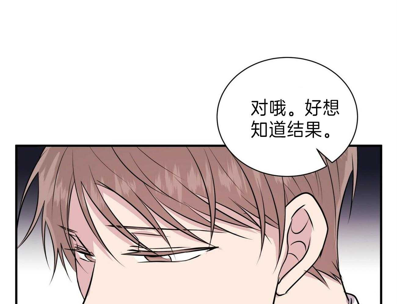 《为了结局的契约恋爱》漫画最新章节第64话 单恋结束免费下拉式在线观看章节第【67】张图片