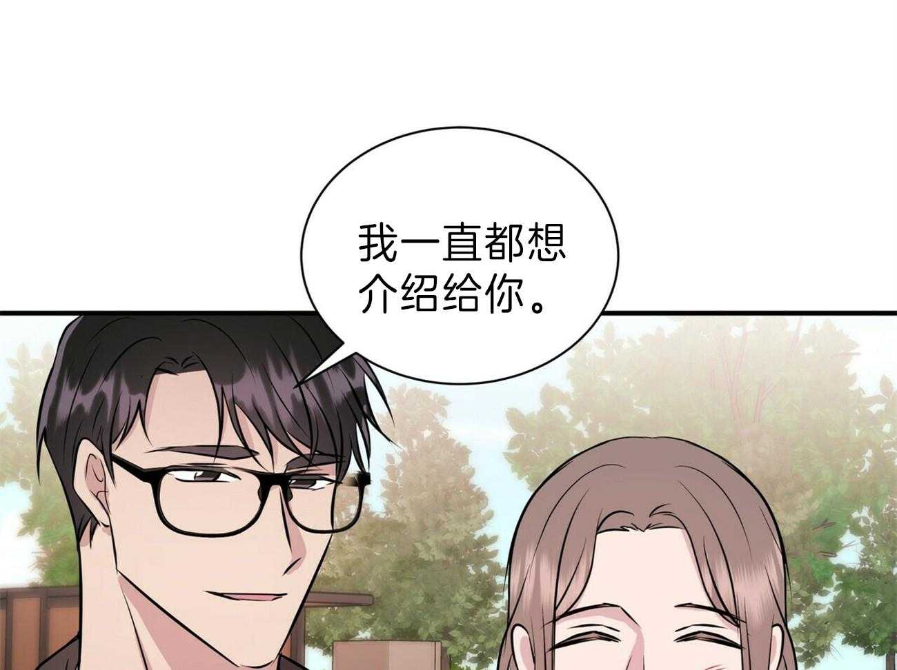 《为了结局的契约恋爱》漫画最新章节第64话 单恋结束免费下拉式在线观看章节第【37】张图片