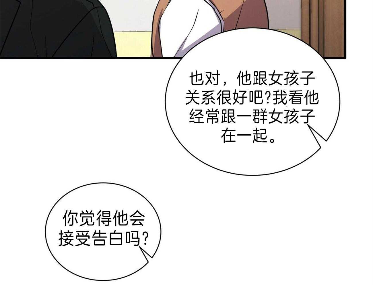 《为了结局的契约恋爱》漫画最新章节第64话 单恋结束免费下拉式在线观看章节第【68】张图片