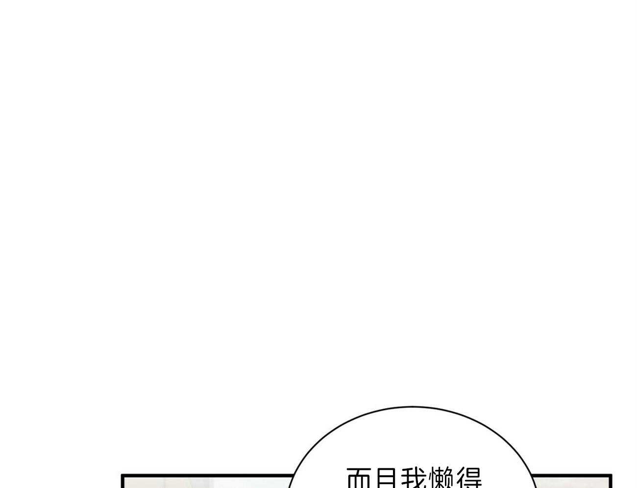 《为了结局的契约恋爱》漫画最新章节第64话 单恋结束免费下拉式在线观看章节第【58】张图片