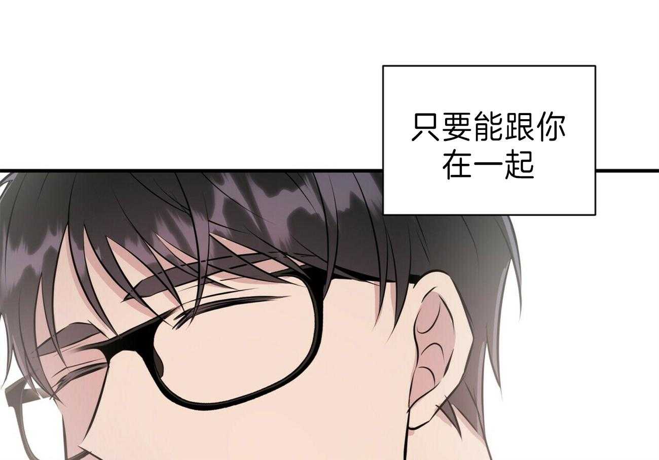 《为了结局的契约恋爱》漫画最新章节第64话 单恋结束免费下拉式在线观看章节第【80】张图片