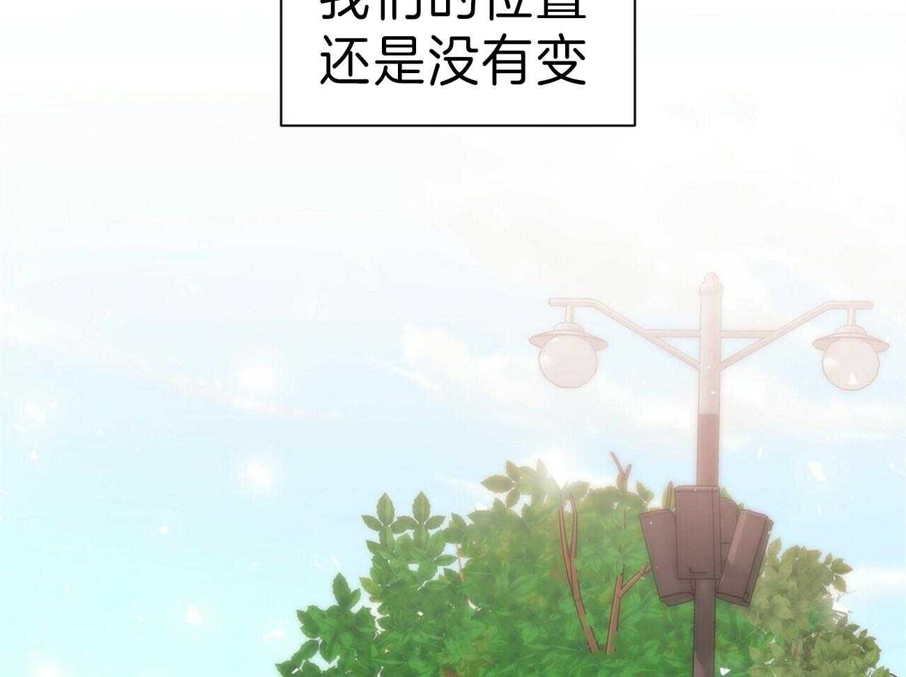 《为了结局的契约恋爱》漫画最新章节第64话 单恋结束免费下拉式在线观看章节第【45】张图片