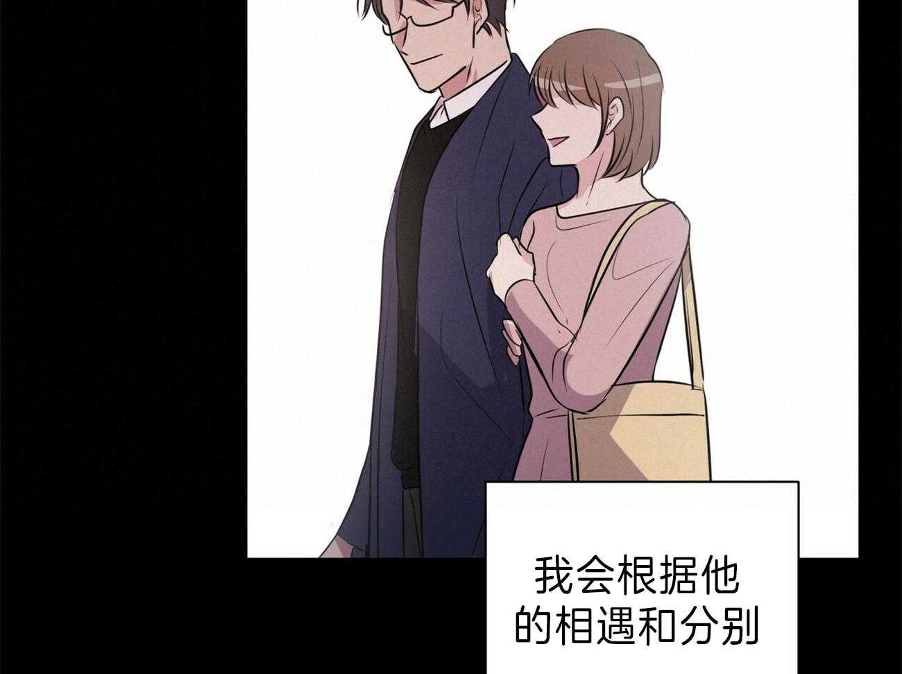 《为了结局的契约恋爱》漫画最新章节第64话 单恋结束免费下拉式在线观看章节第【24】张图片