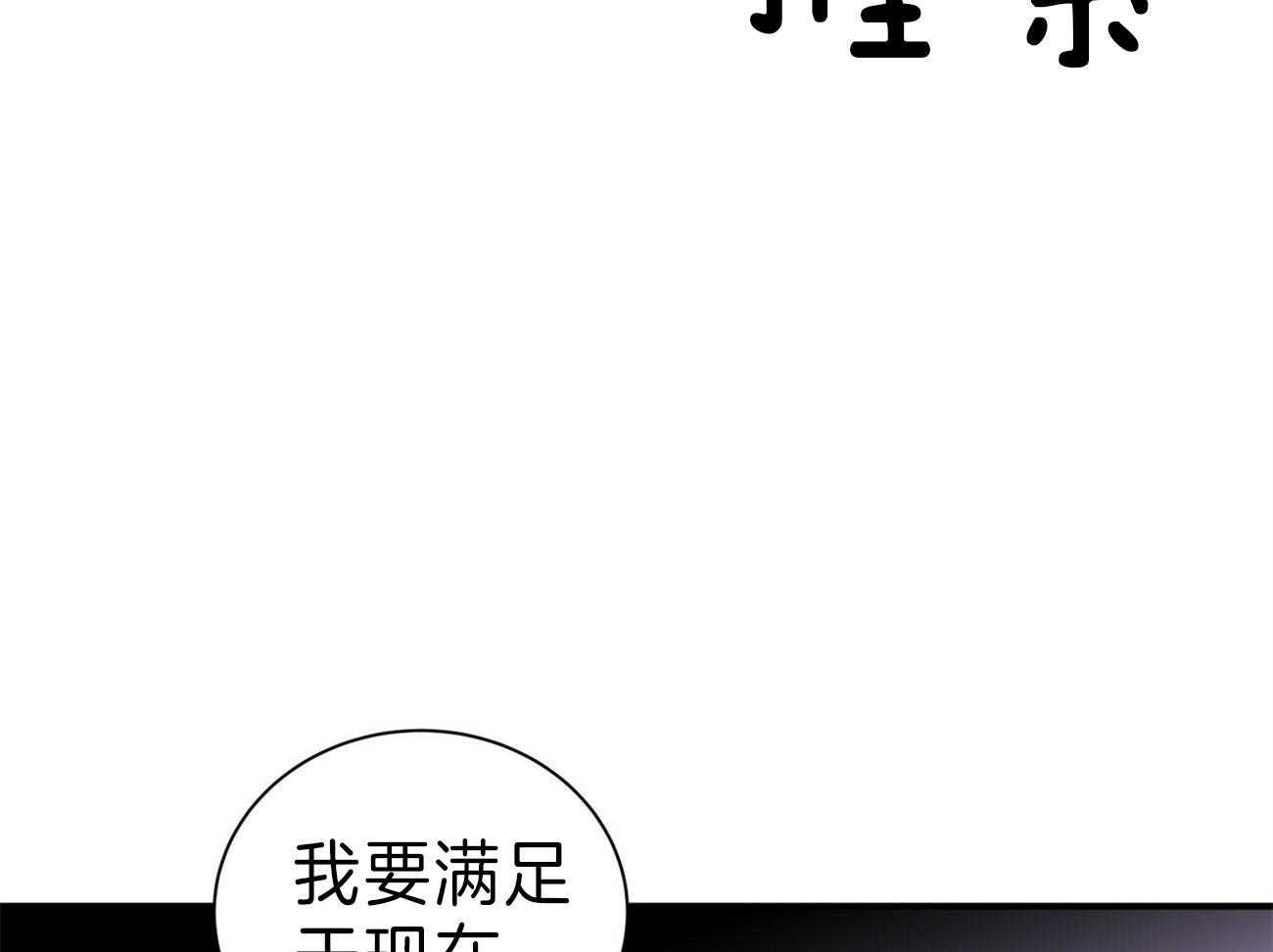 《为了结局的契约恋爱》漫画最新章节第64话 单恋结束免费下拉式在线观看章节第【52】张图片