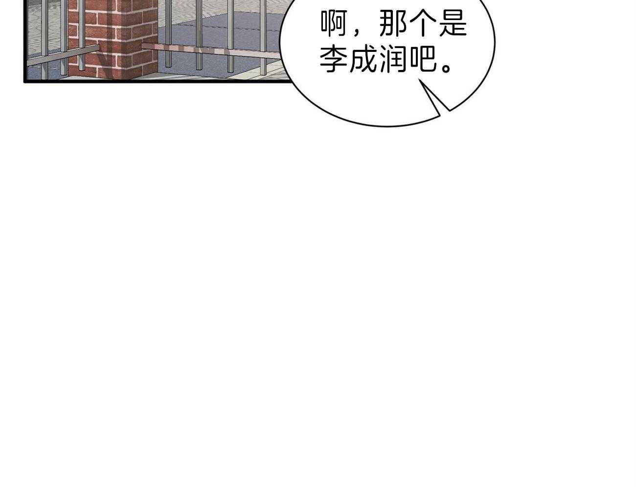 《为了结局的契约恋爱》漫画最新章节第64话 单恋结束免费下拉式在线观看章节第【74】张图片