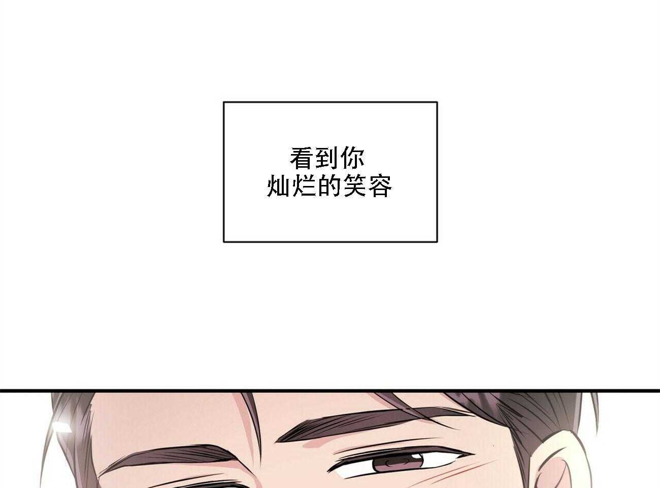 《为了结局的契约恋爱》漫画最新章节第65话 腐败的爱情免费下拉式在线观看章节第【25】张图片