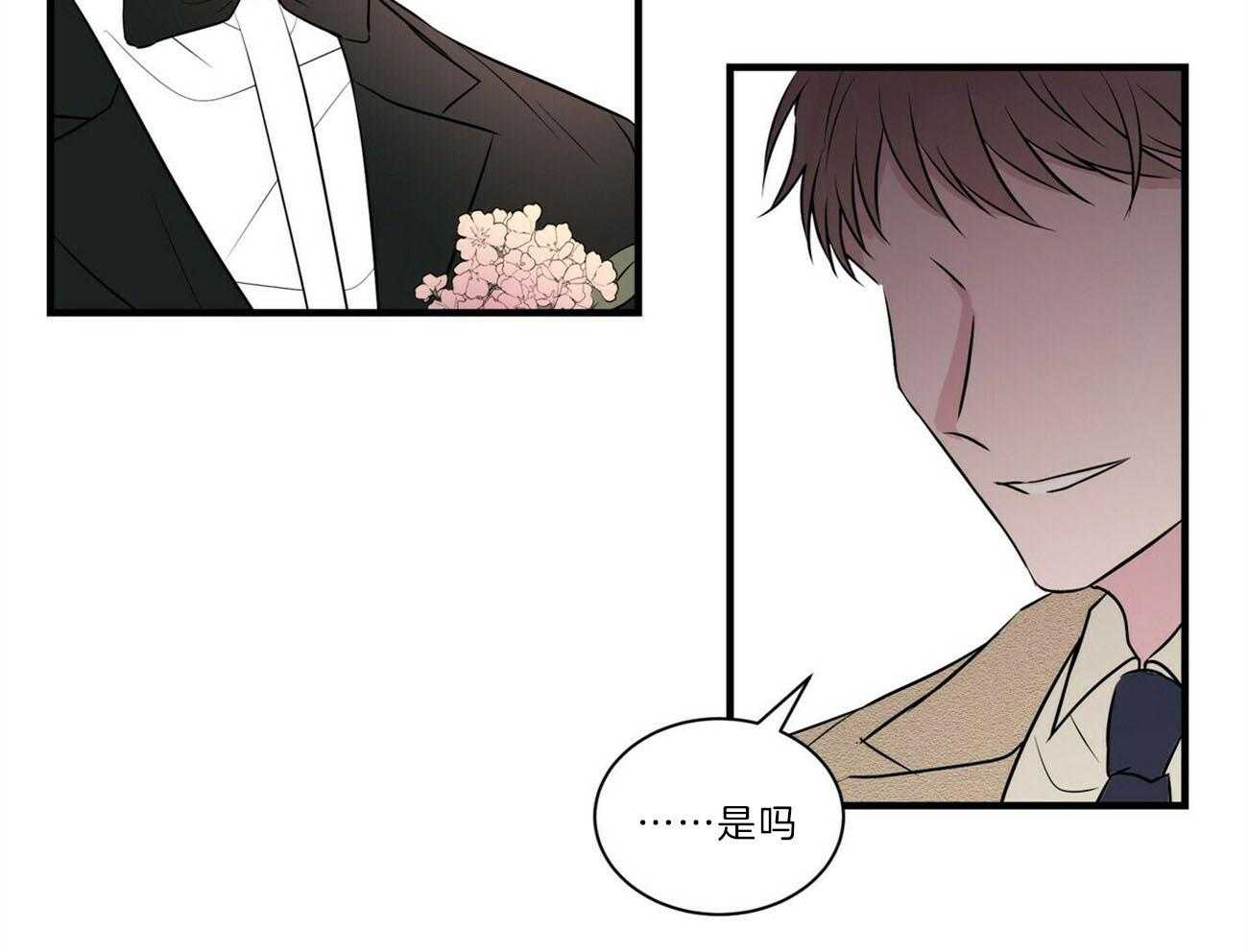 《为了结局的契约恋爱》漫画最新章节第65话 腐败的爱情免费下拉式在线观看章节第【80】张图片