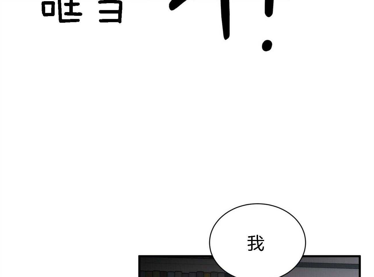 《为了结局的契约恋爱》漫画最新章节第65话 腐败的爱情免费下拉式在线观看章节第【34】张图片