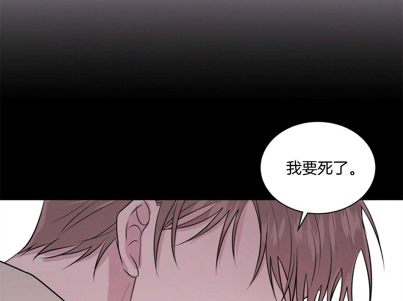 《为了结局的契约恋爱》漫画最新章节第65话 腐败的爱情免费下拉式在线观看章节第【55】张图片