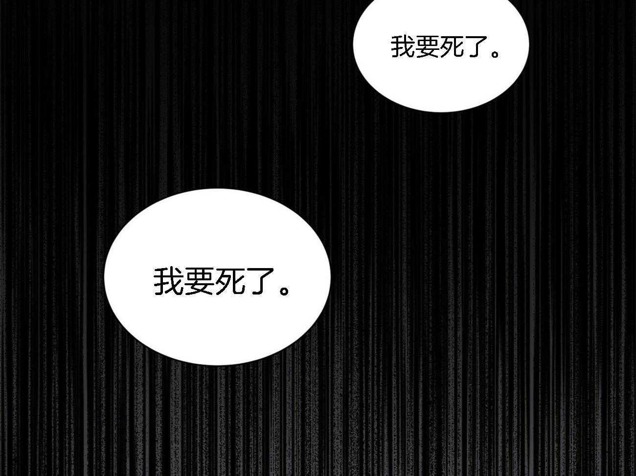 《为了结局的契约恋爱》漫画最新章节第65话 腐败的爱情免费下拉式在线观看章节第【52】张图片