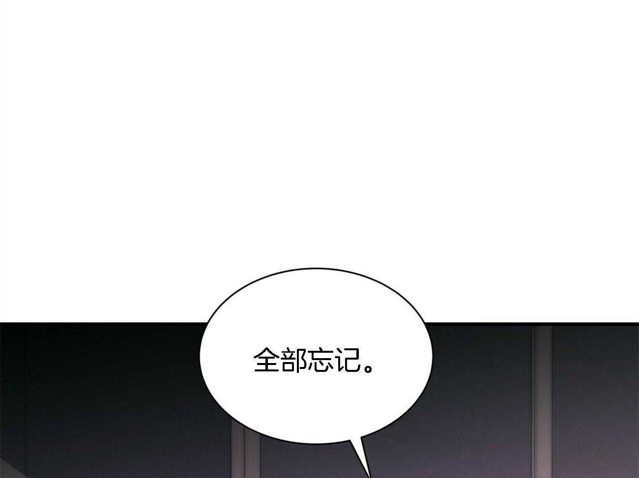 《为了结局的契约恋爱》漫画最新章节第65话 腐败的爱情免费下拉式在线观看章节第【14】张图片