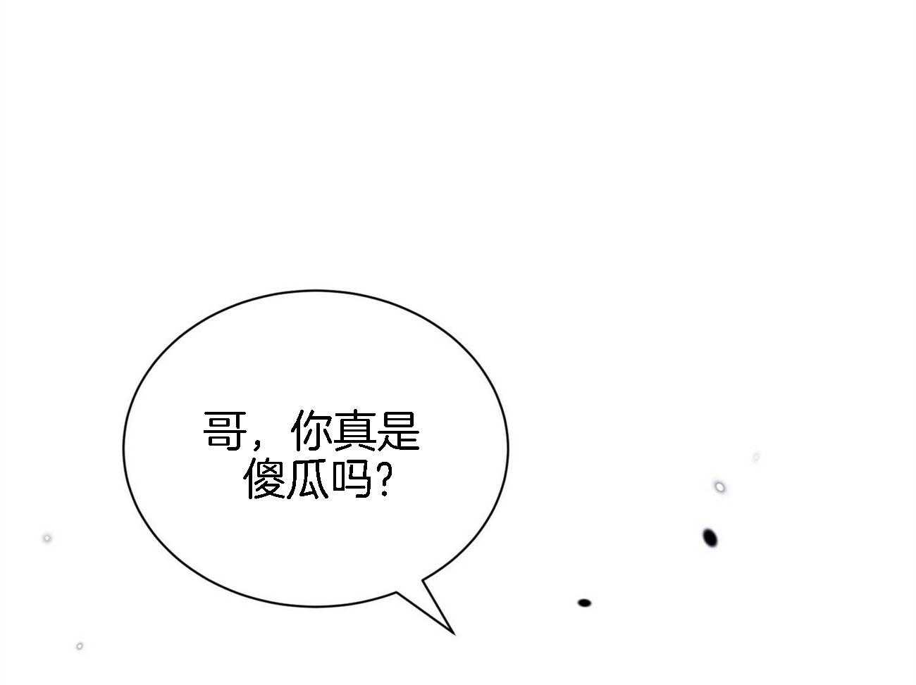 《为了结局的契约恋爱》漫画最新章节第65话 腐败的爱情免费下拉式在线观看章节第【45】张图片