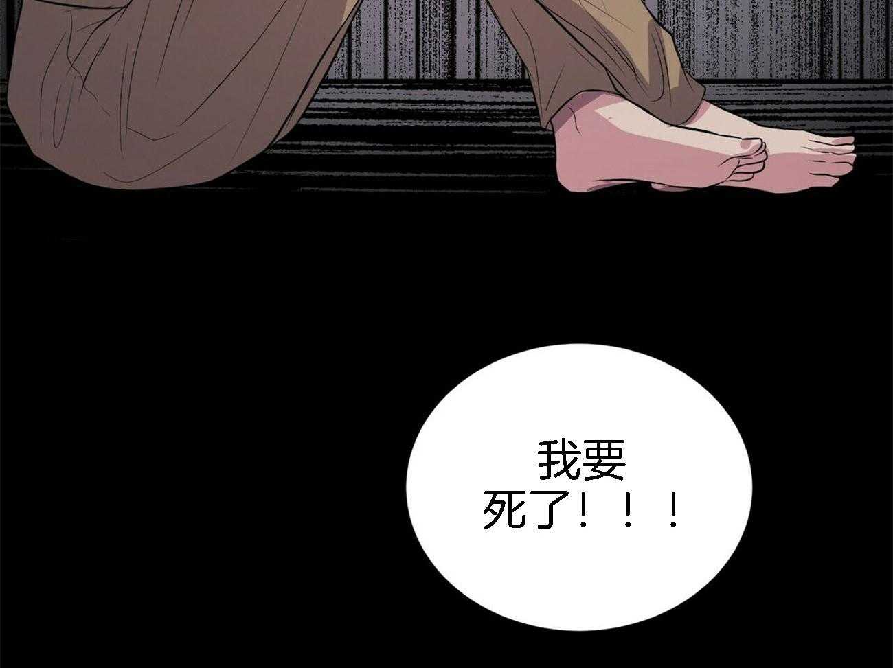 《为了结局的契约恋爱》漫画最新章节第65话 腐败的爱情免费下拉式在线观看章节第【50】张图片