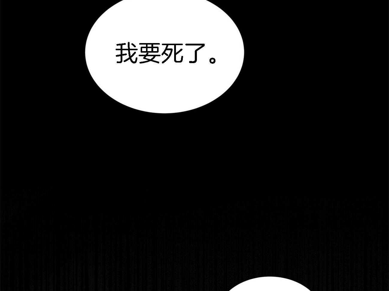 《为了结局的契约恋爱》漫画最新章节第65话 腐败的爱情免费下拉式在线观看章节第【53】张图片