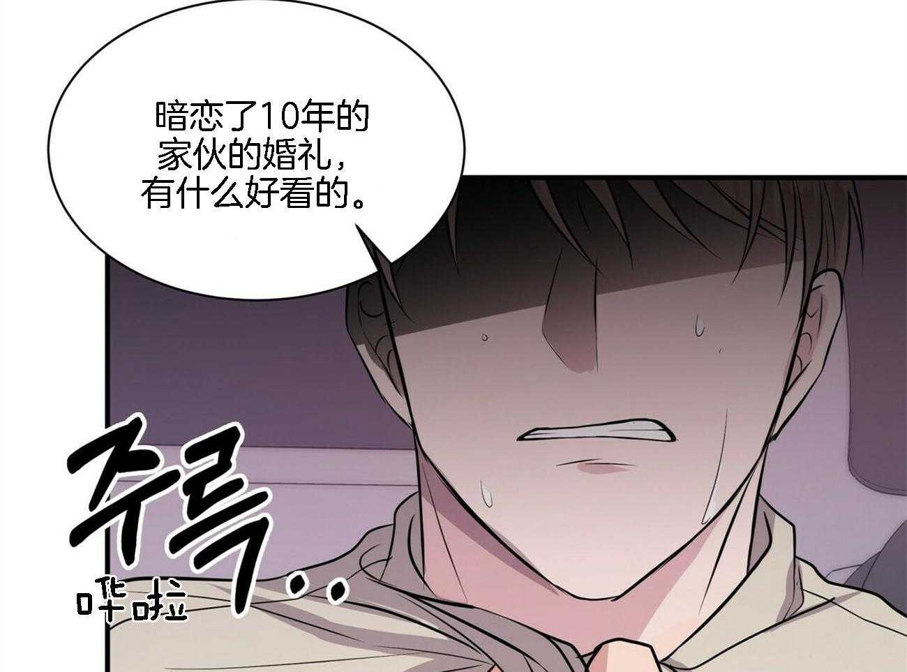 《为了结局的契约恋爱》漫画最新章节第65话 腐败的爱情免费下拉式在线观看章节第【39】张图片