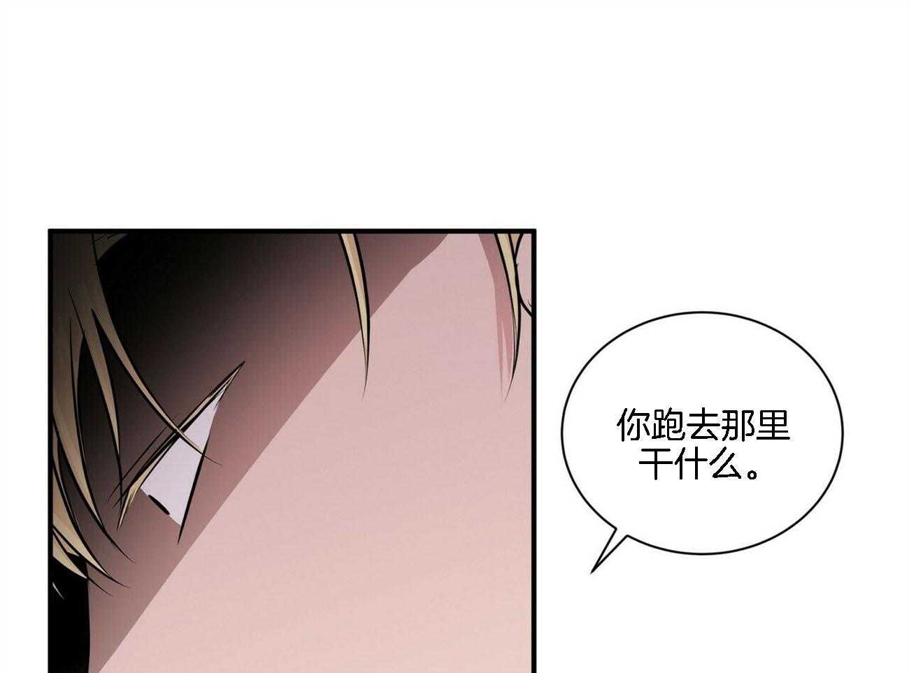 《为了结局的契约恋爱》漫画最新章节第65话 腐败的爱情免费下拉式在线观看章节第【41】张图片