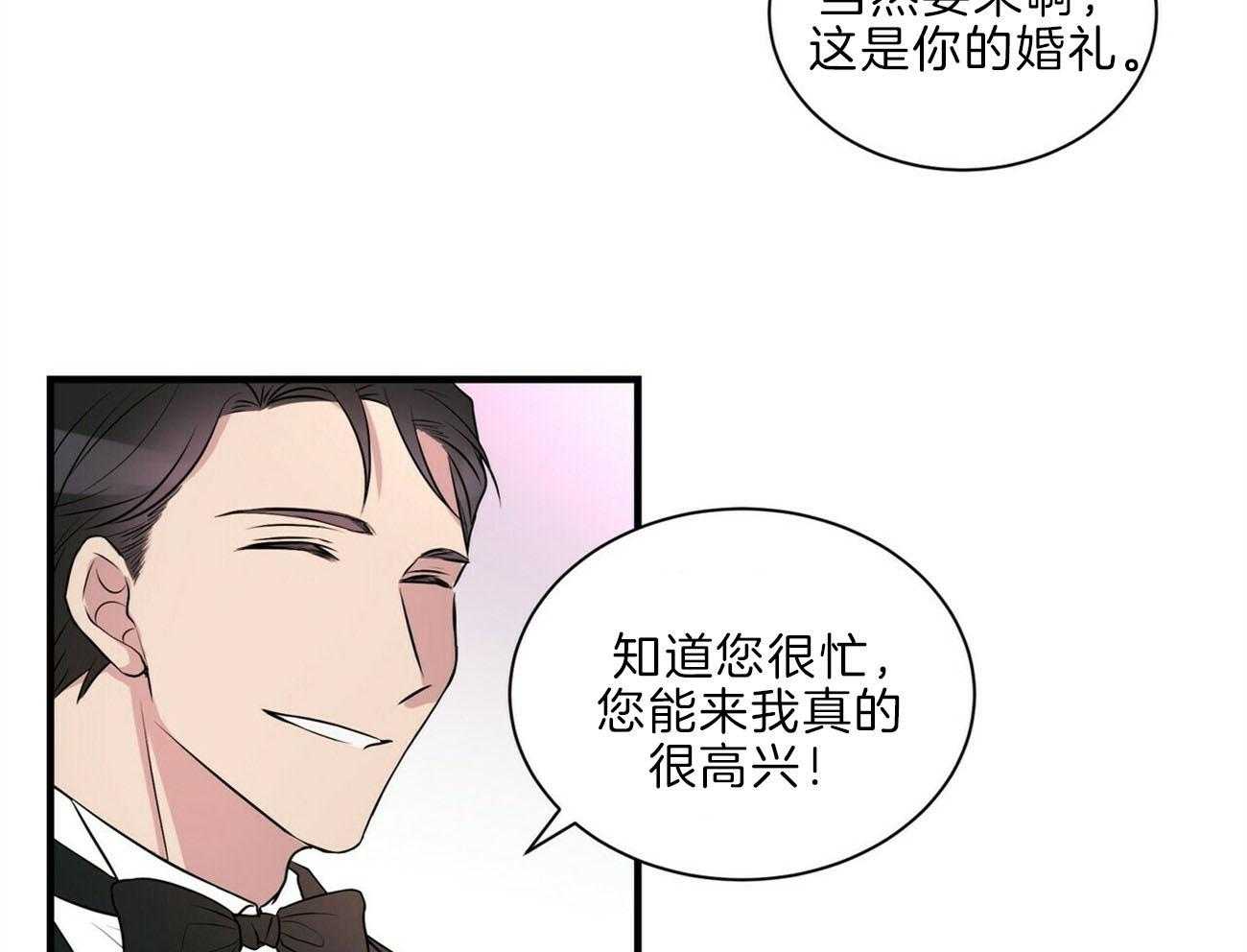 《为了结局的契约恋爱》漫画最新章节第65话 腐败的爱情免费下拉式在线观看章节第【81】张图片