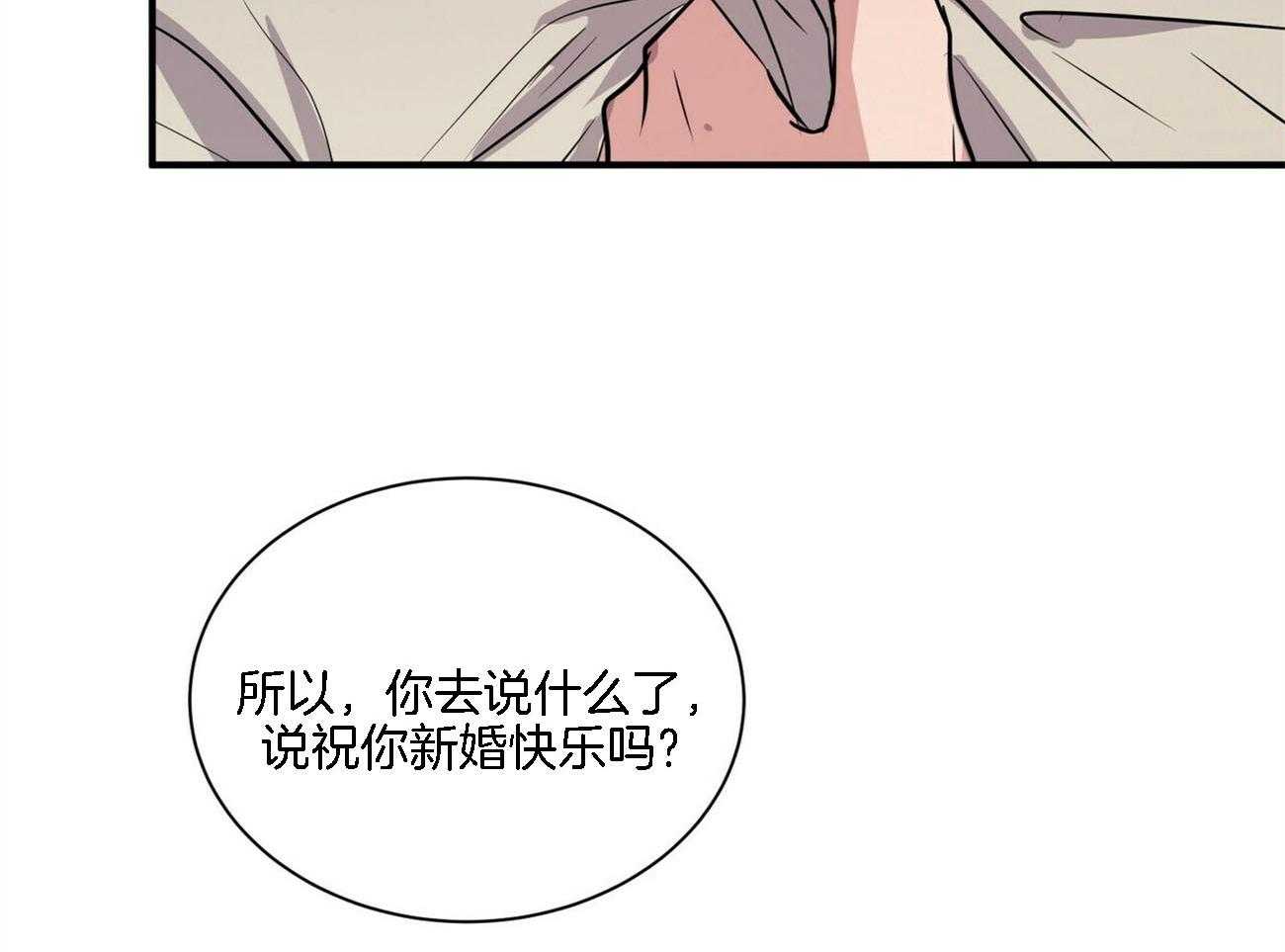 《为了结局的契约恋爱》漫画最新章节第65话 腐败的爱情免费下拉式在线观看章节第【38】张图片