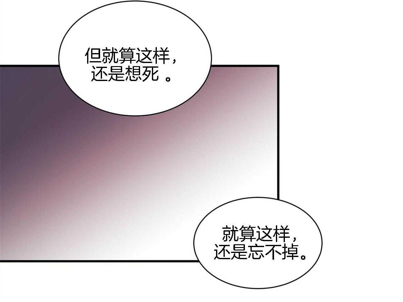 《为了结局的契约恋爱》漫画最新章节第65话 腐败的爱情免费下拉式在线观看章节第【9】张图片