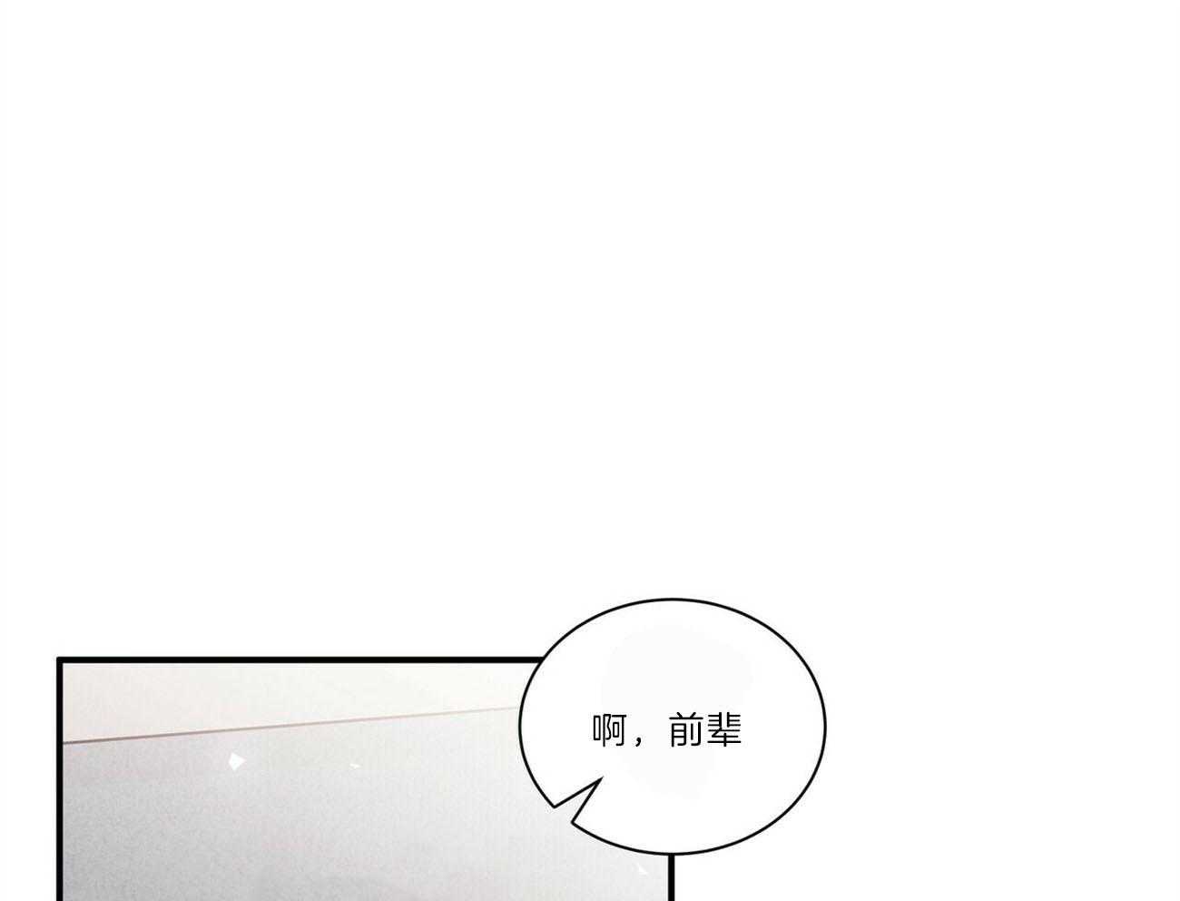 《为了结局的契约恋爱》漫画最新章节第65话 腐败的爱情免费下拉式在线观看章节第【84】张图片