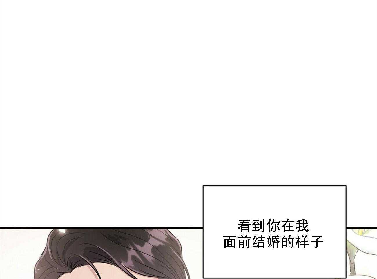 《为了结局的契约恋爱》漫画最新章节第65话 腐败的爱情免费下拉式在线观看章节第【29】张图片