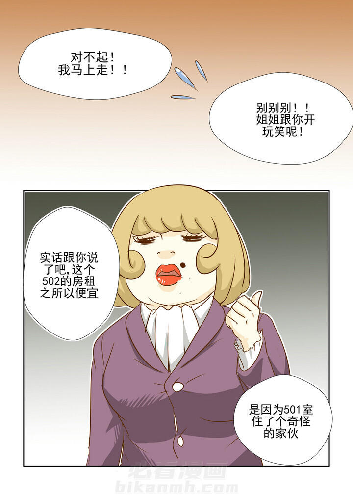 《隔壁的吃货》漫画最新章节第1话 1免费下拉式在线观看章节第【1】张图片