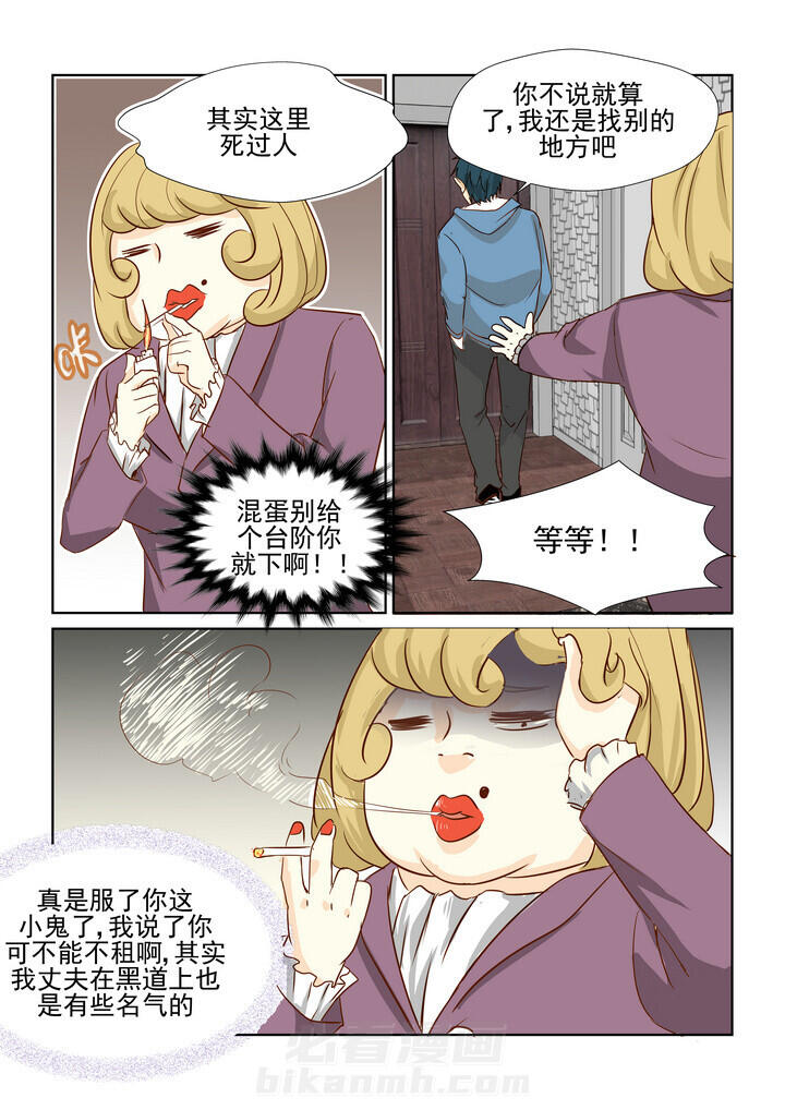 《隔壁的吃货》漫画最新章节第1话 1免费下拉式在线观看章节第【2】张图片