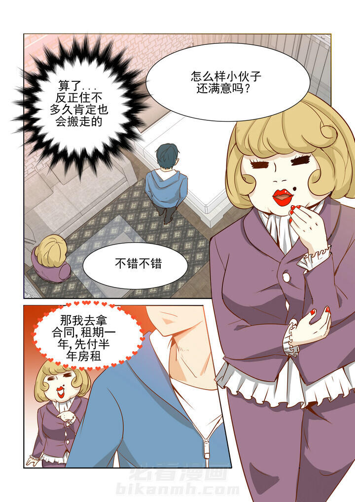 《隔壁的吃货》漫画最新章节第1话 1免费下拉式在线观看章节第【6】张图片