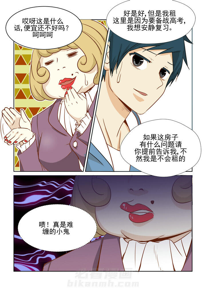 《隔壁的吃货》漫画最新章节第1话 1免费下拉式在线观看章节第【4】张图片