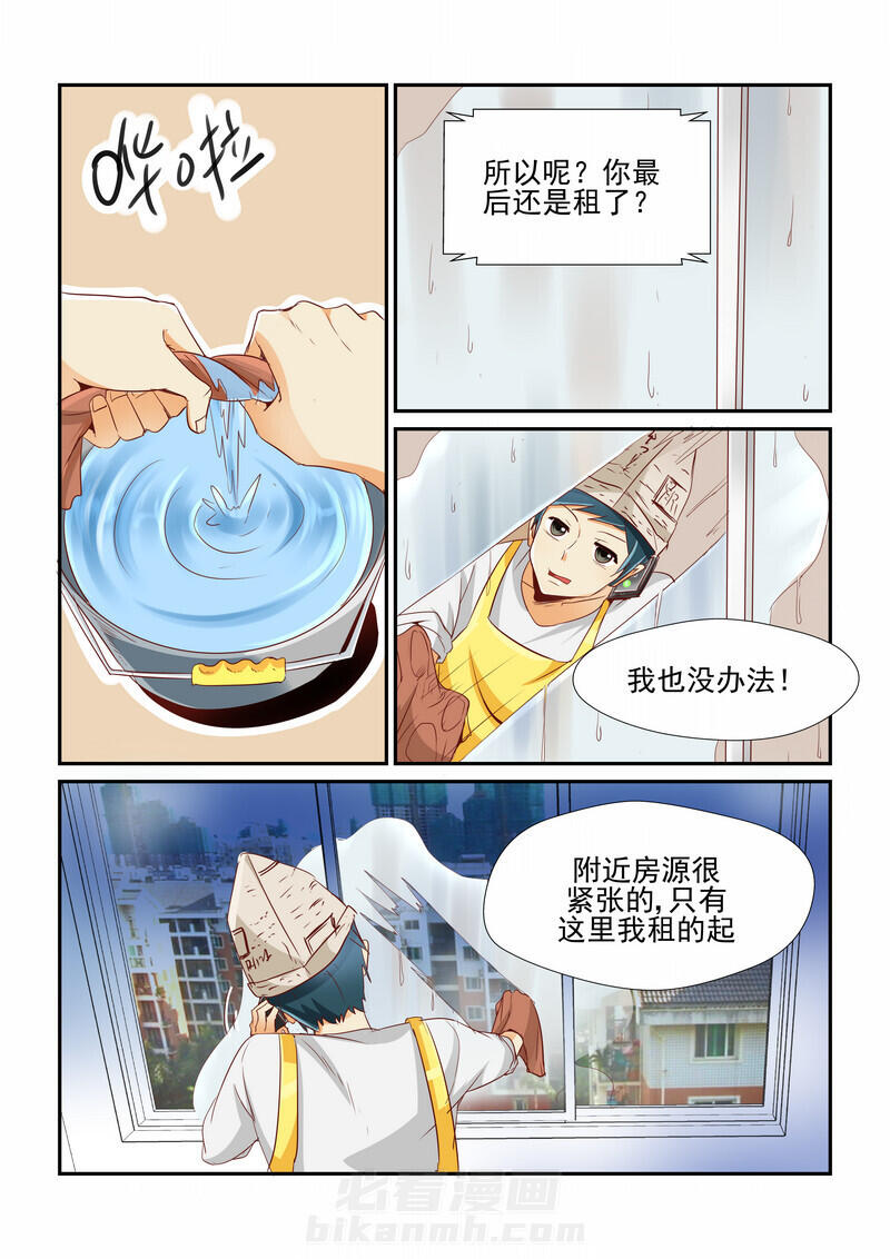 《隔壁的吃货》漫画最新章节第2话 2免费下拉式在线观看章节第【6】张图片