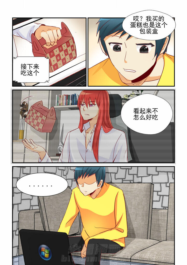 《隔壁的吃货》漫画最新章节第5话 5免费下拉式在线观看章节第【7】张图片