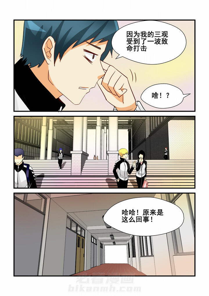 《隔壁的吃货》漫画最新章节第5话 5免费下拉式在线观看章节第【3】张图片