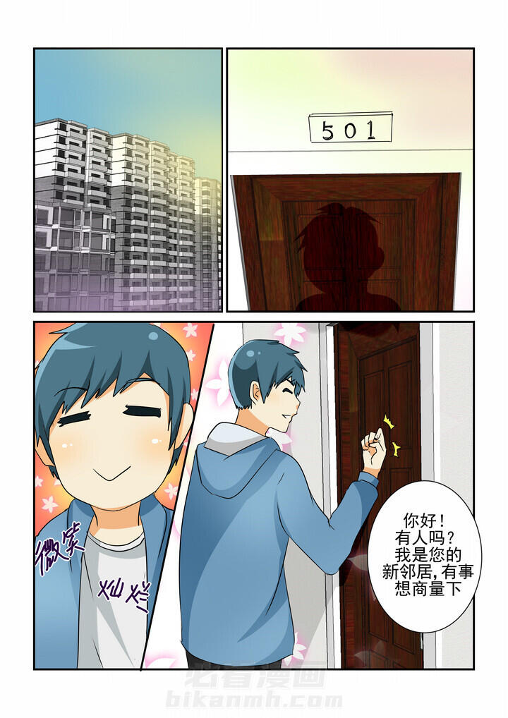 《隔壁的吃货》漫画最新章节第6话 6免费下拉式在线观看章节第【1】张图片