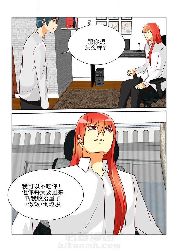 《隔壁的吃货》漫画最新章节第9话 9免费下拉式在线观看章节第【4】张图片