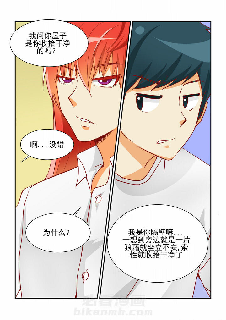 《隔壁的吃货》漫画最新章节第9话 9免费下拉式在线观看章节第【7】张图片