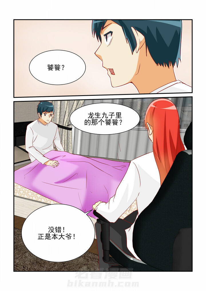 《隔壁的吃货》漫画最新章节第9话 9免费下拉式在线观看章节第【8】张图片