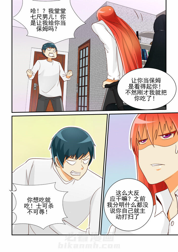 《隔壁的吃货》漫画最新章节第9话 9免费下拉式在线观看章节第【3】张图片