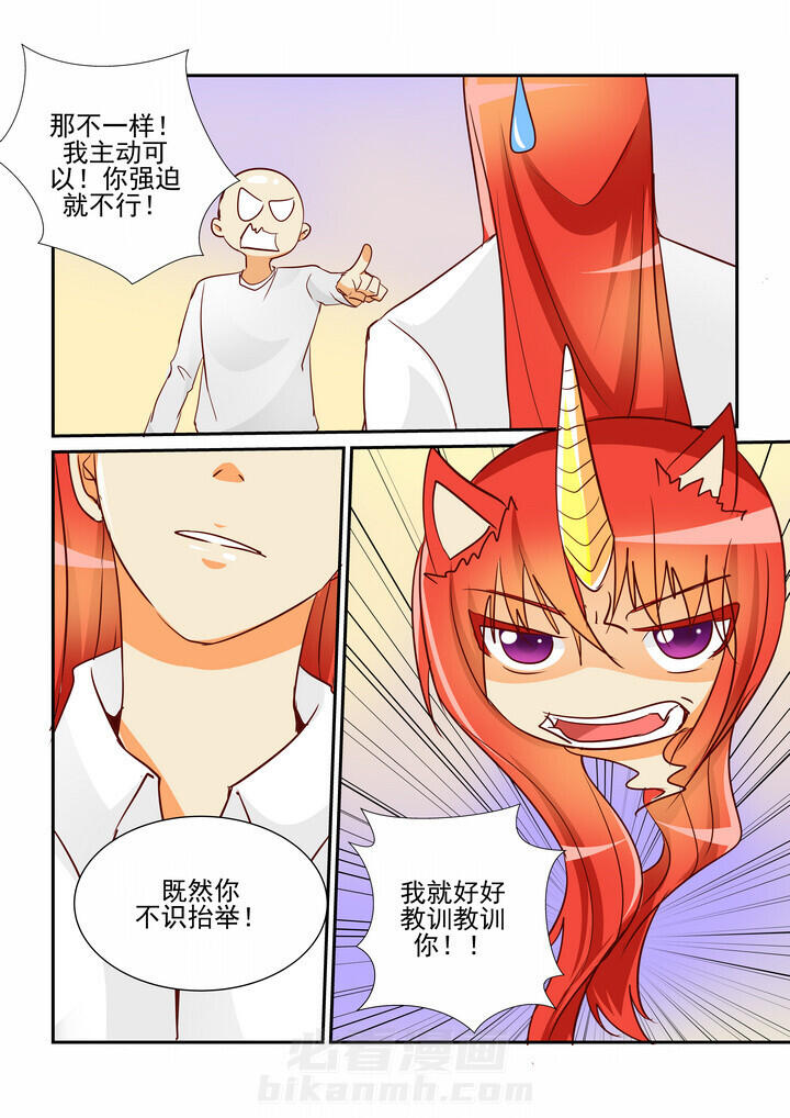 《隔壁的吃货》漫画最新章节第9话 9免费下拉式在线观看章节第【2】张图片