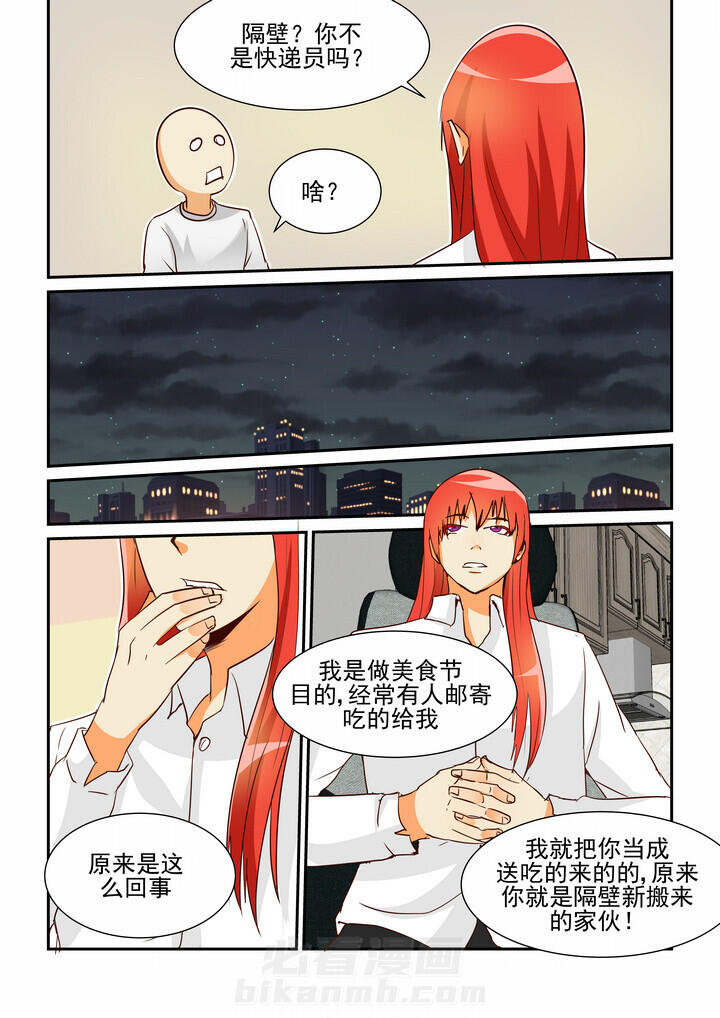 《隔壁的吃货》漫画最新章节第9话 9免费下拉式在线观看章节第【6】张图片