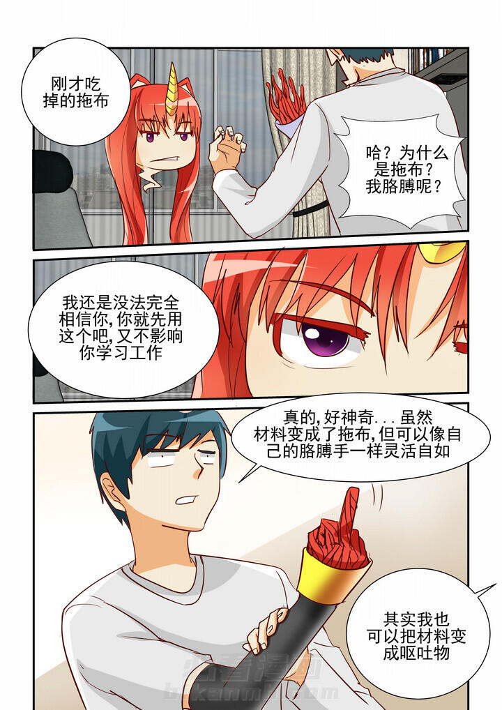 《隔壁的吃货》漫画最新章节第11话 11免费下拉式在线观看章节第【5】张图片