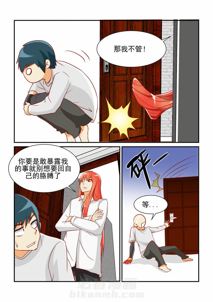 《隔壁的吃货》漫画最新章节第11话 11免费下拉式在线观看章节第【1】张图片