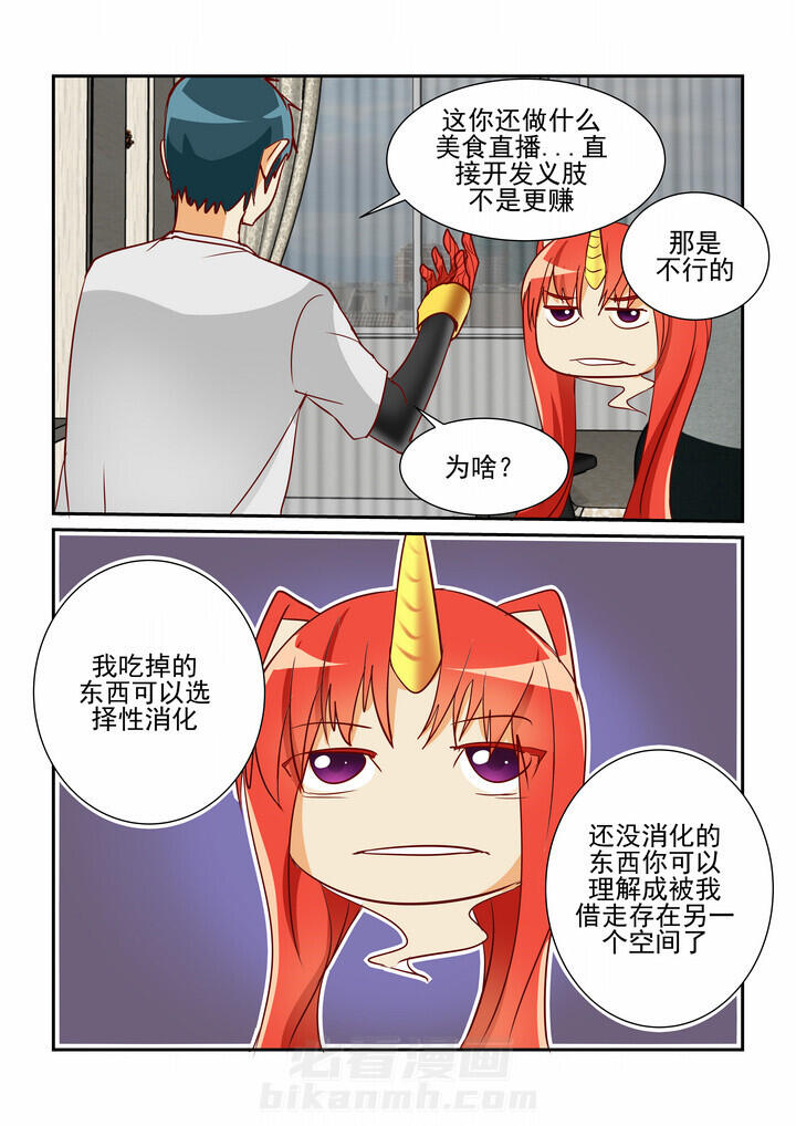 《隔壁的吃货》漫画最新章节第11话 11免费下拉式在线观看章节第【4】张图片