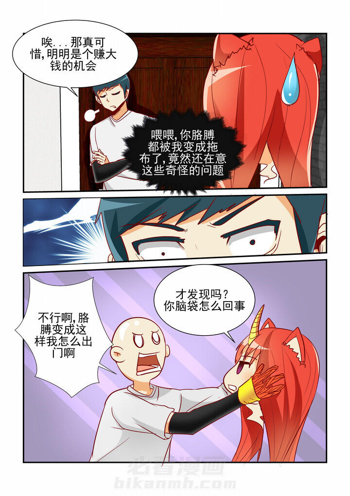 《隔壁的吃货》漫画最新章节第11话 11免费下拉式在线观看章节第【2】张图片