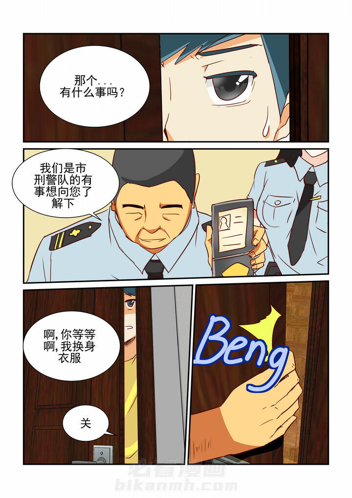 《隔壁的吃货》漫画最新章节第12话 12免费下拉式在线观看章节第【2】张图片