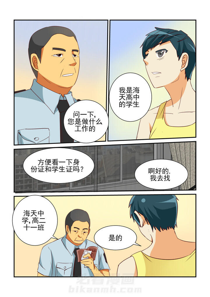 《隔壁的吃货》漫画最新章节第13话 13免费下拉式在线观看章节第【4】张图片