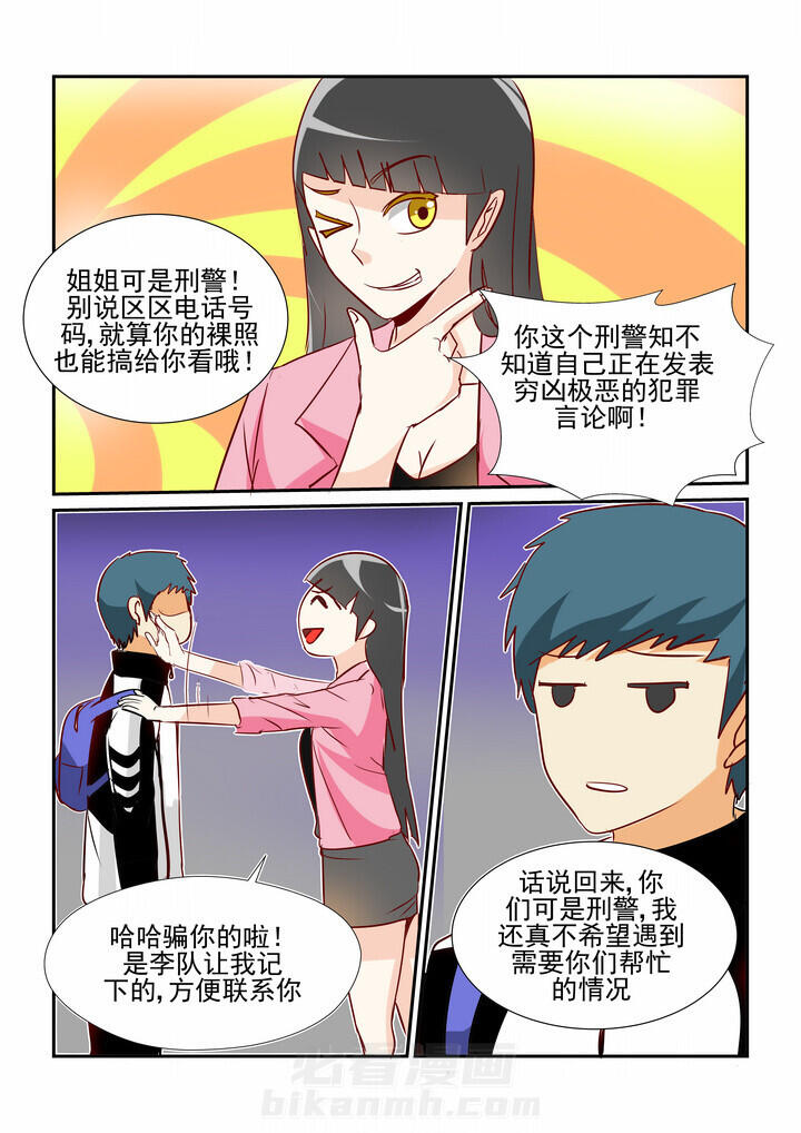 《隔壁的吃货》漫画最新章节第19话 19免费下拉式在线观看章节第【1】张图片